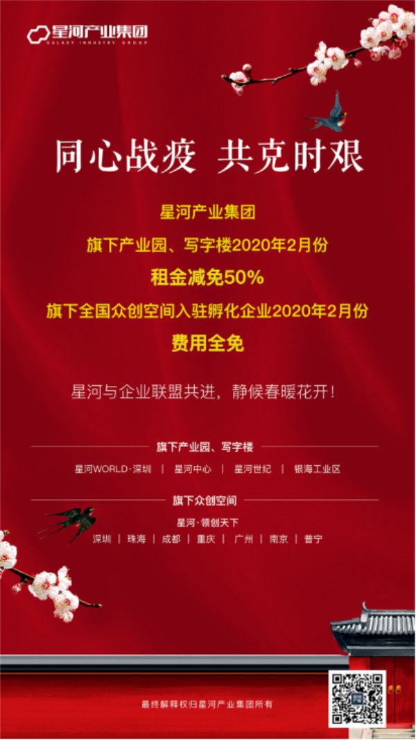 科技防疫，深圳首家喷雾消杀yogo机器人落户开云线上平台(中国)官方网站world园区（官方新闻稿）1642.png